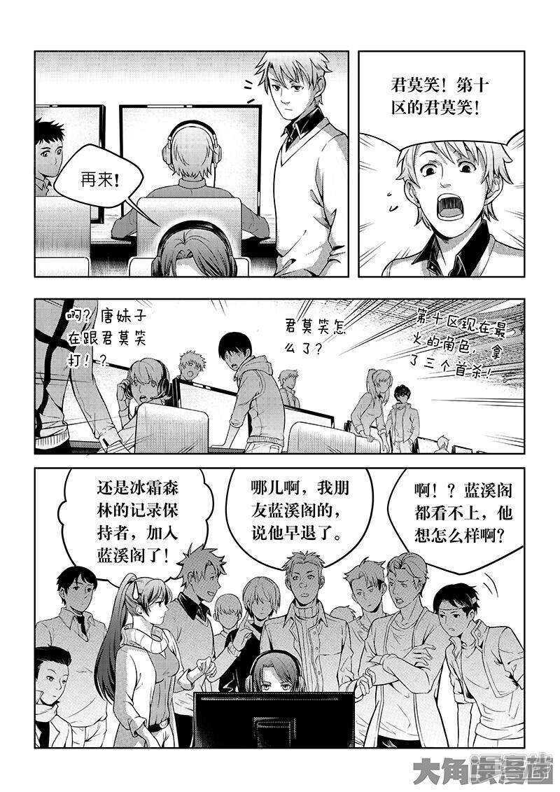 第52话 浮空配合2