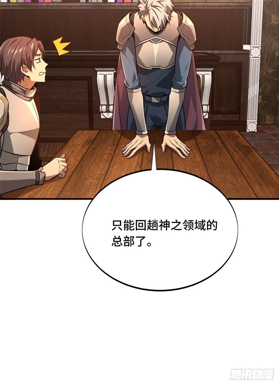 第77话 二分之一屏幕35