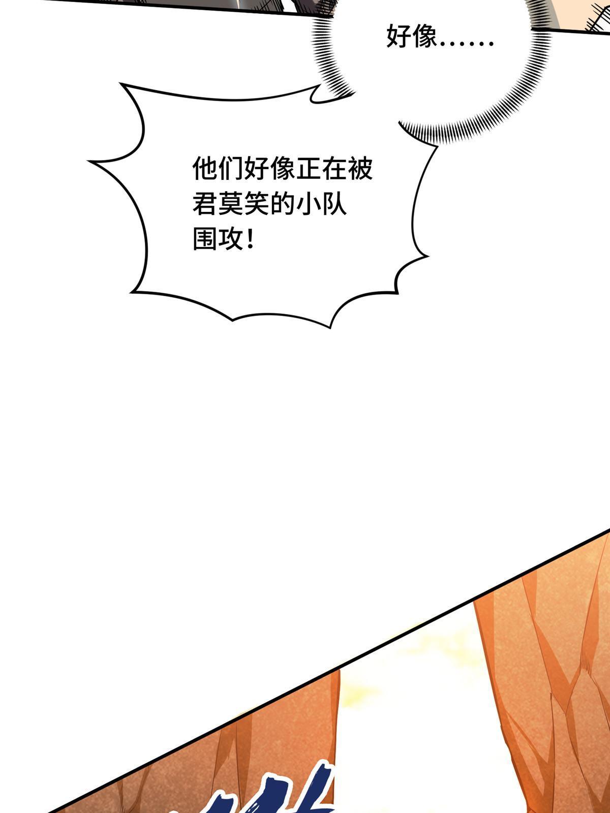第93话 以牙还牙50