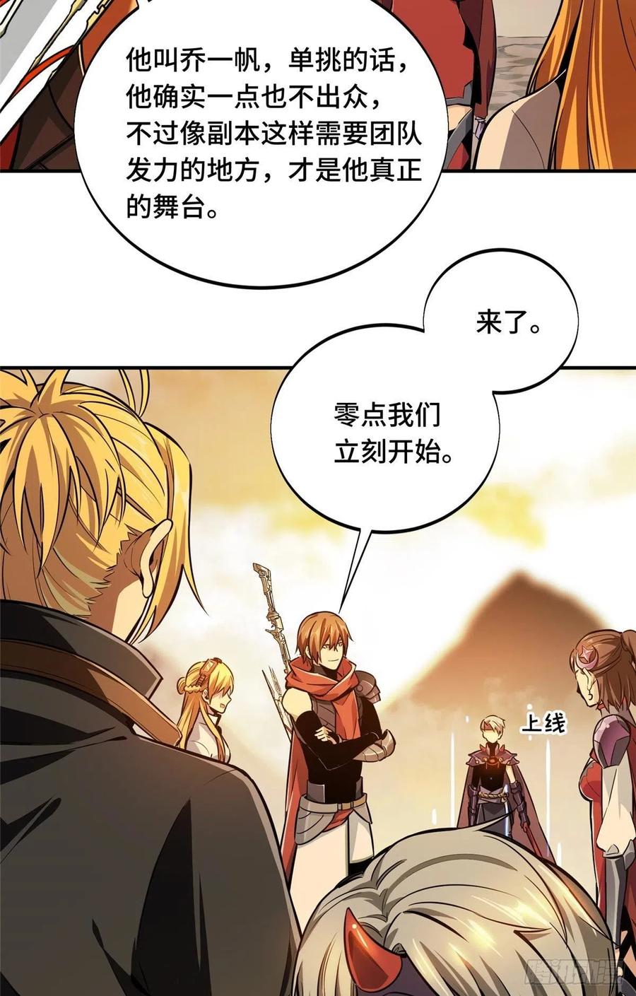 第81话 三次机会23