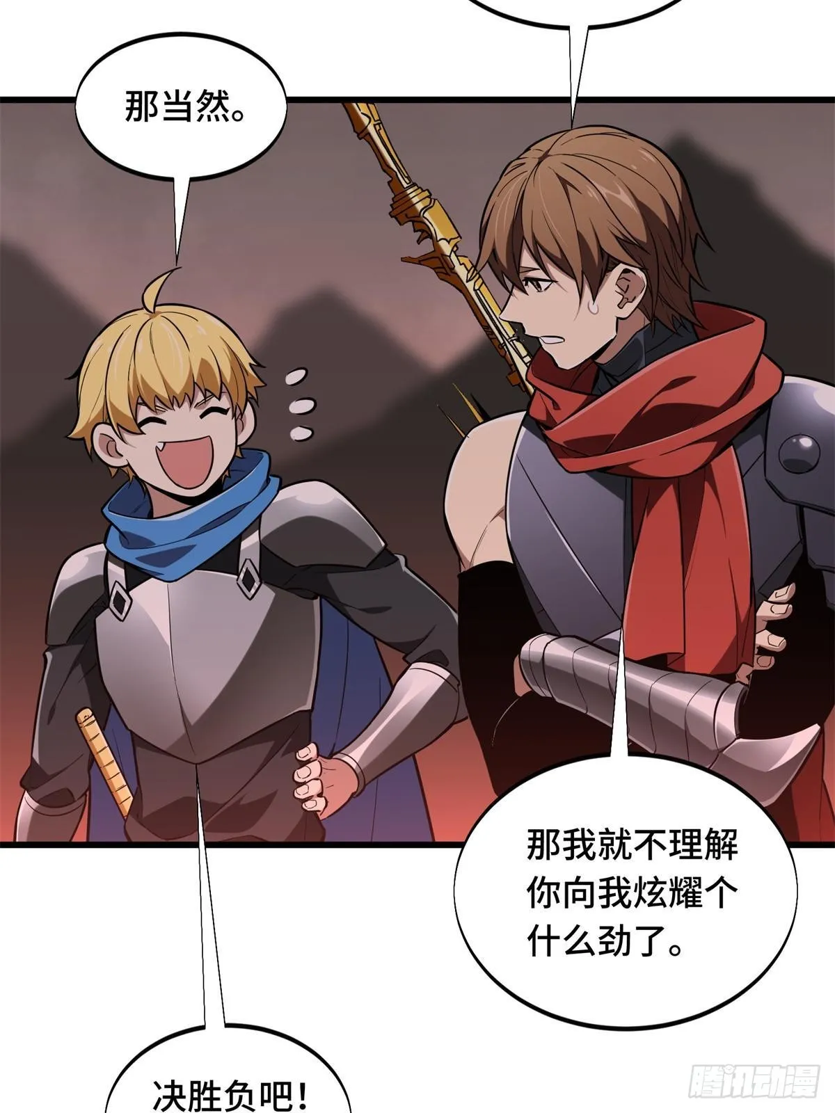 102 玩笑开大了33