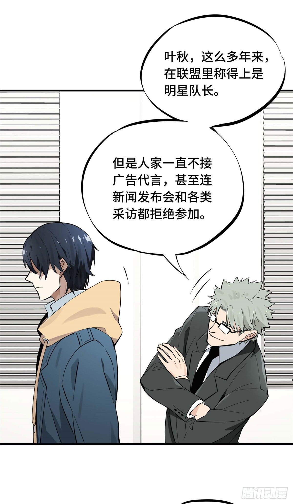 第01话 被驱逐的高手50