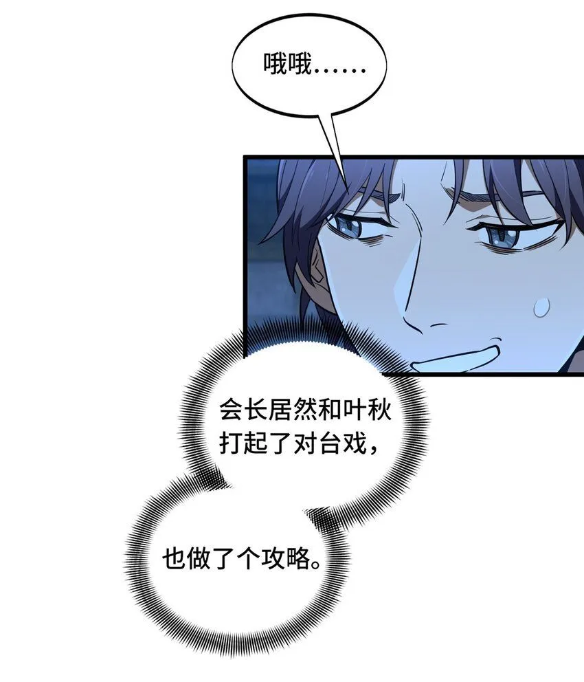 112 文斗21