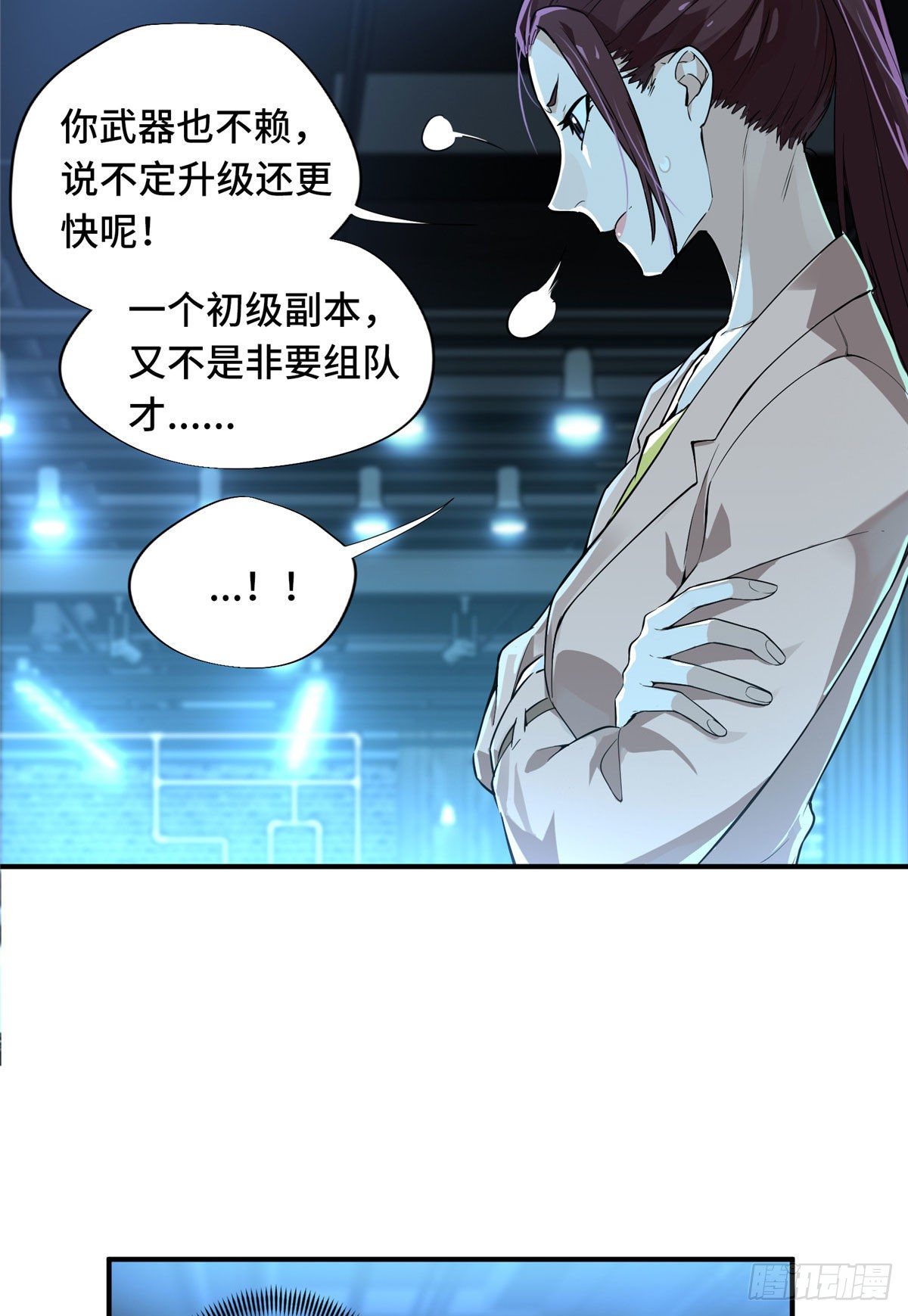 第11话 差人加一个13