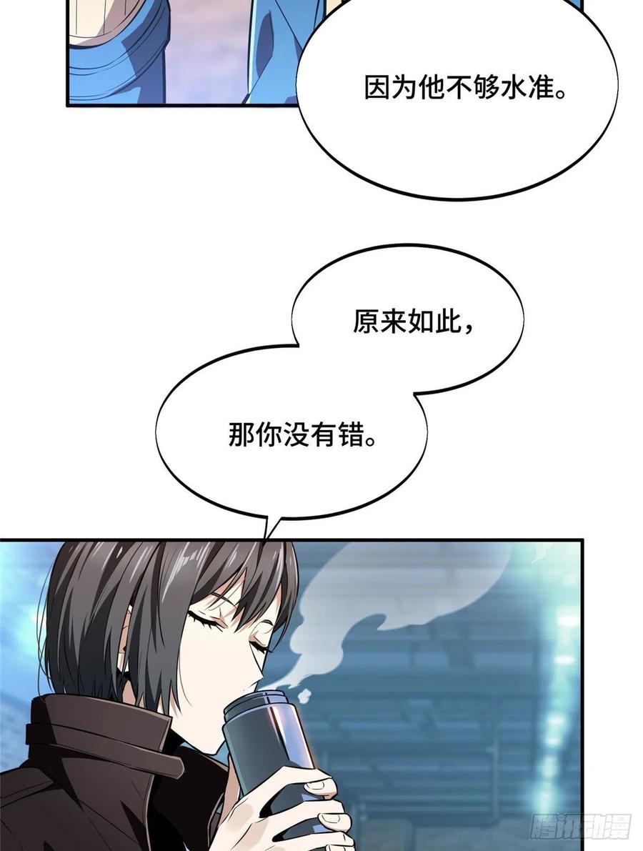 第76话 毛茸茸的客人5