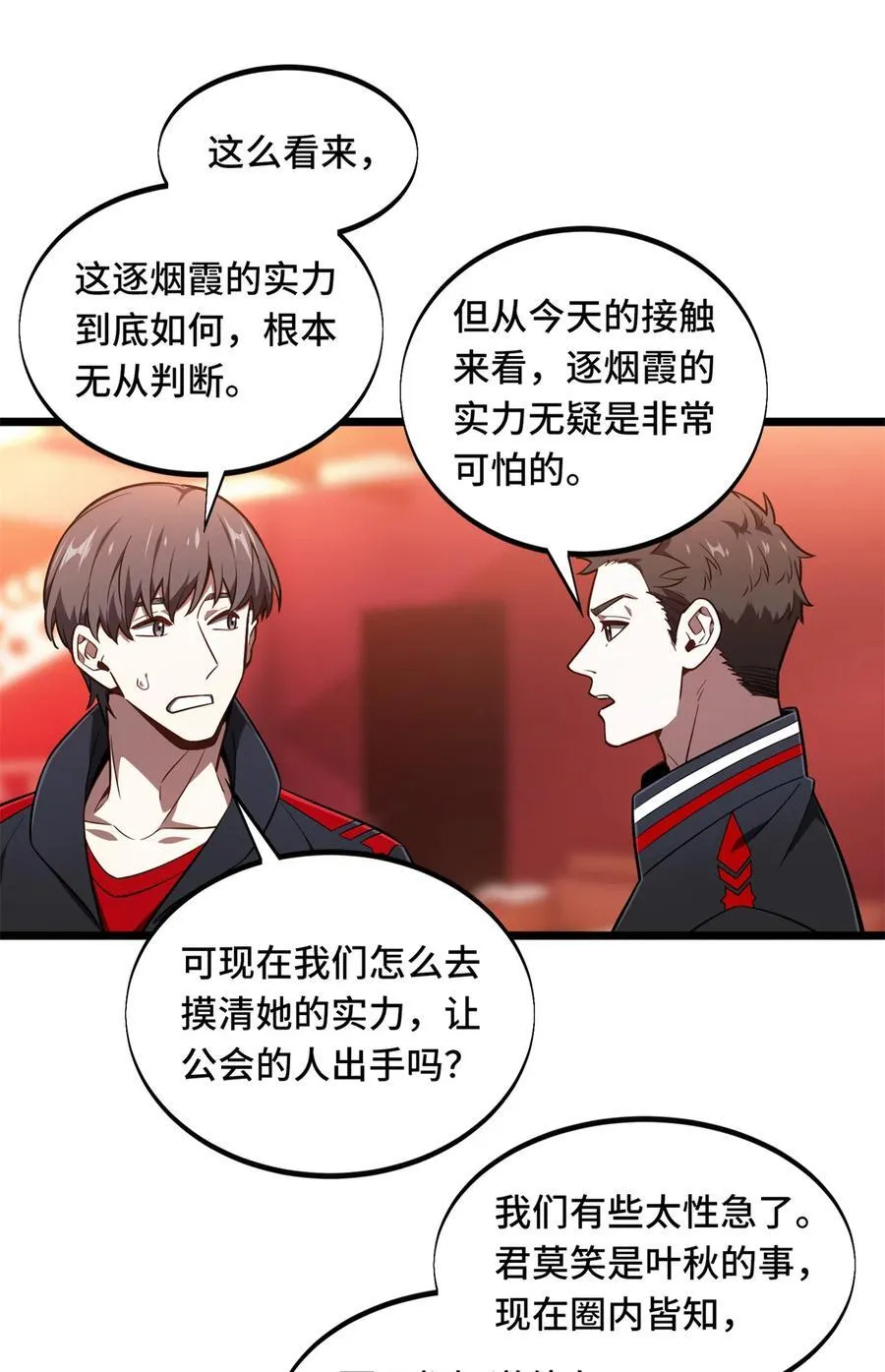 141 神秘的逐烟霞11