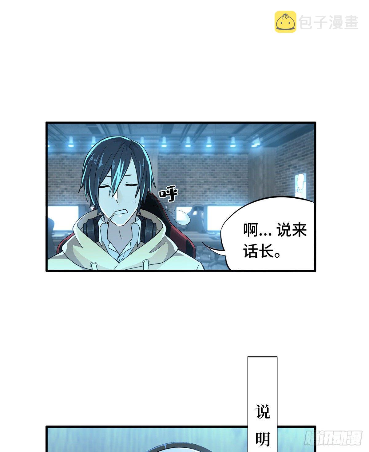 第10话 “无耻之徒”君莫笑31