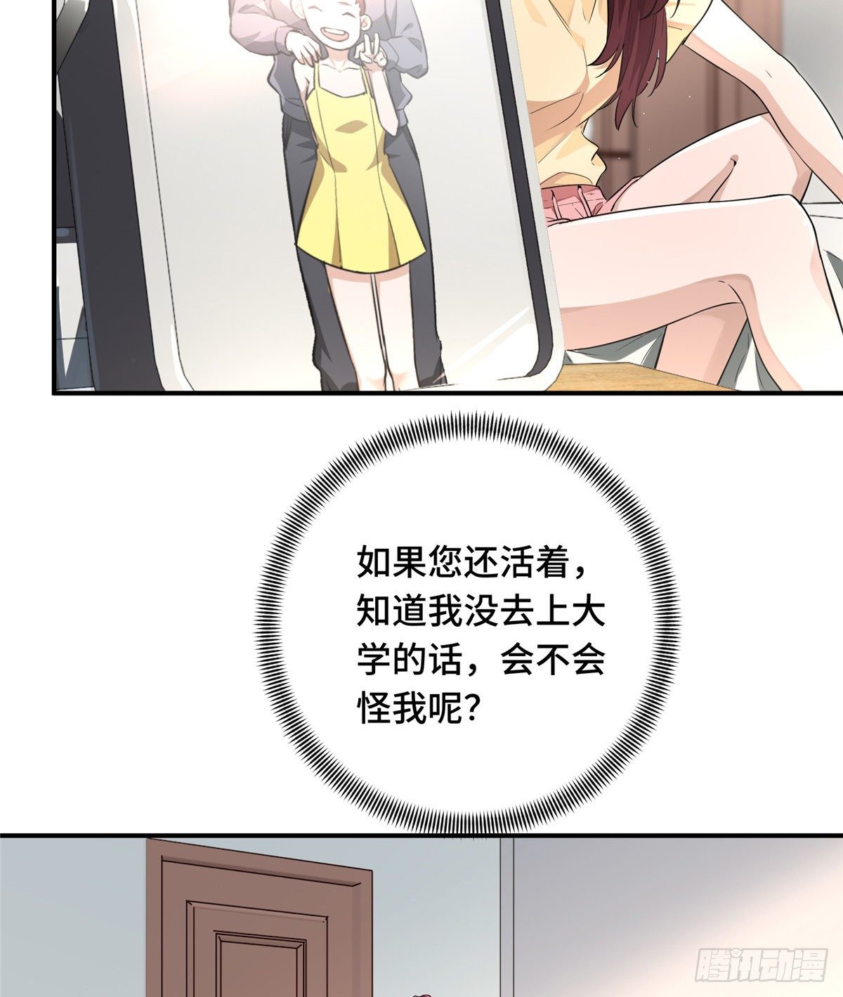 第15话 叶秋退役2