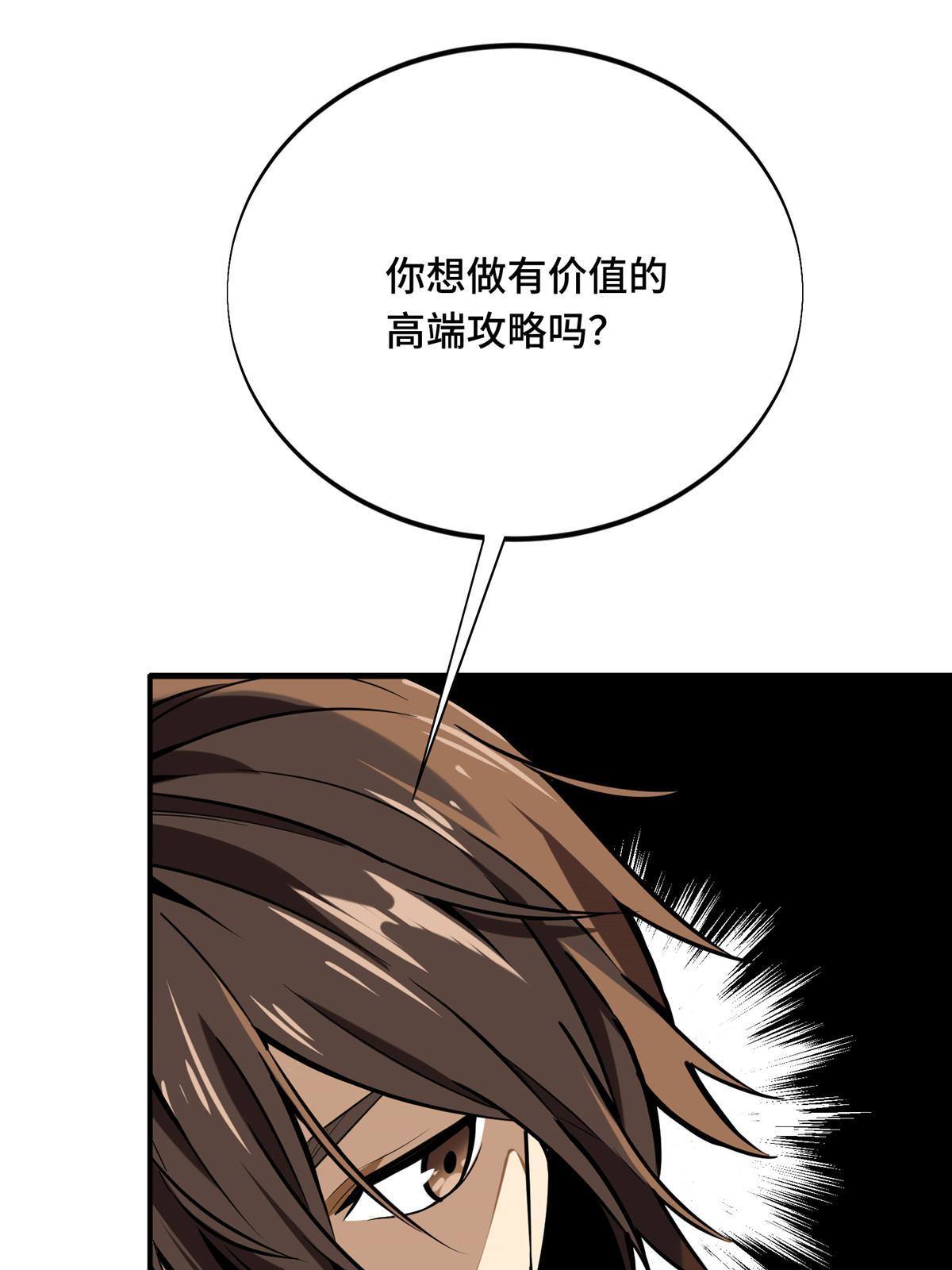 第90话 召唤师眛光58