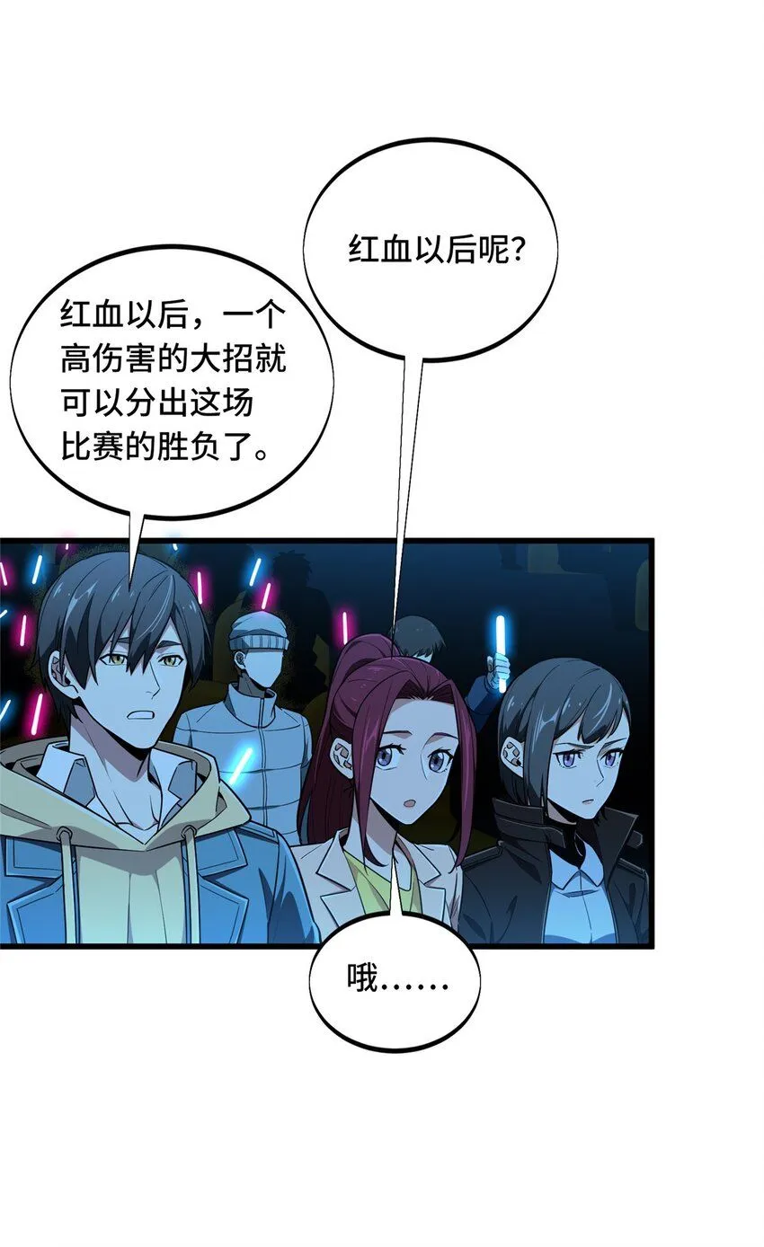 116 做个了断34