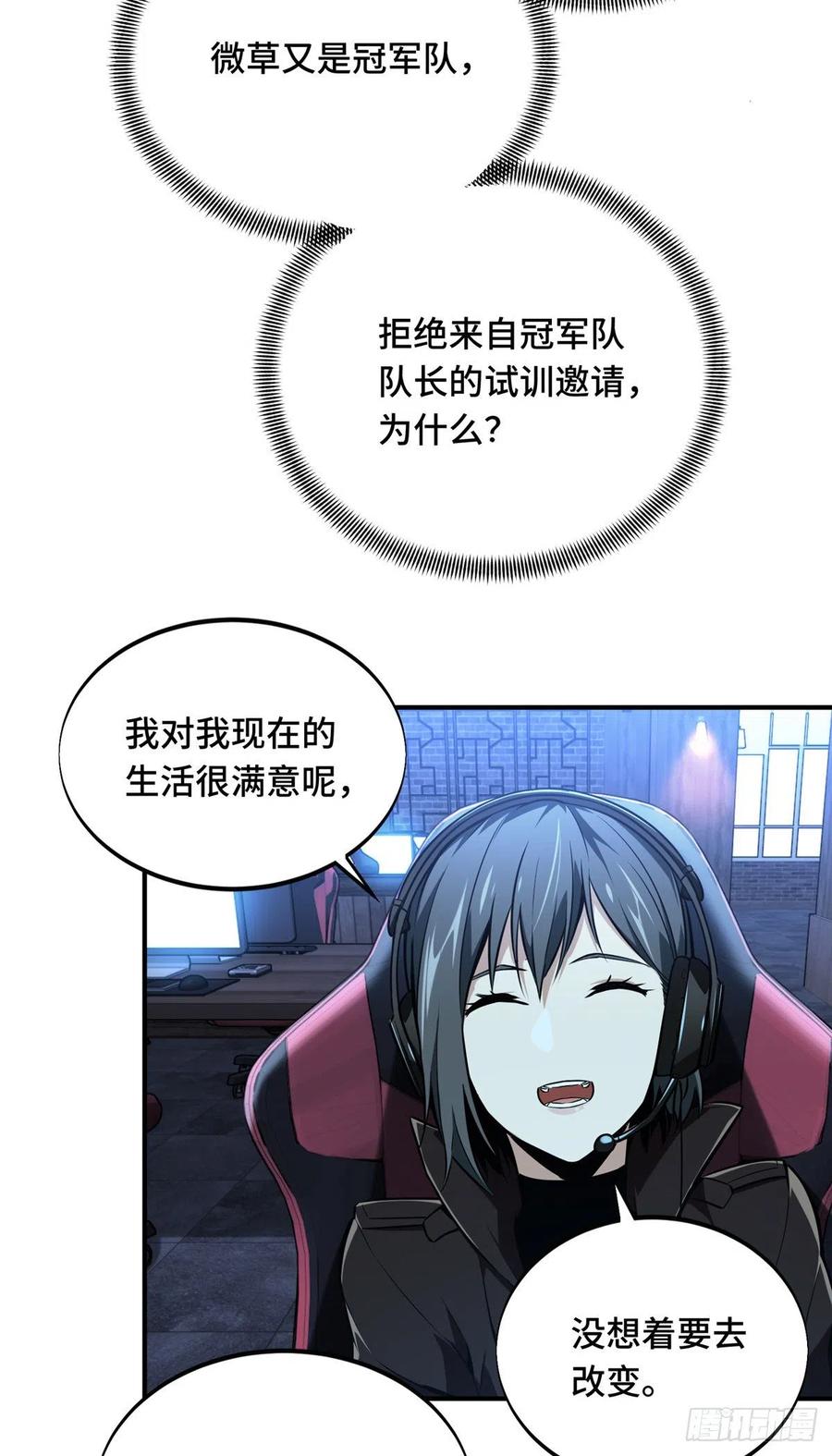 第71话 微草邀约25