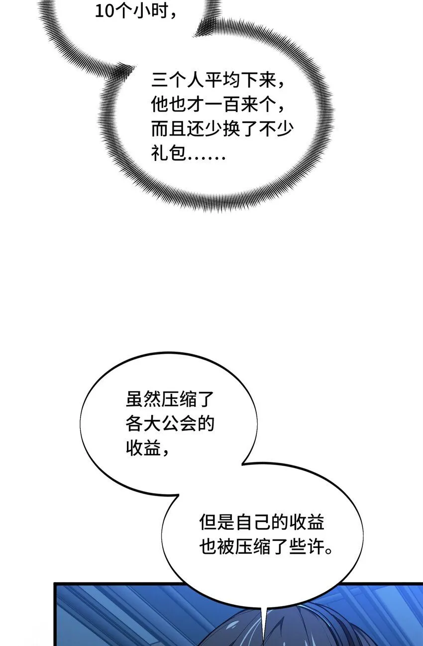 110 损人大于利己38
