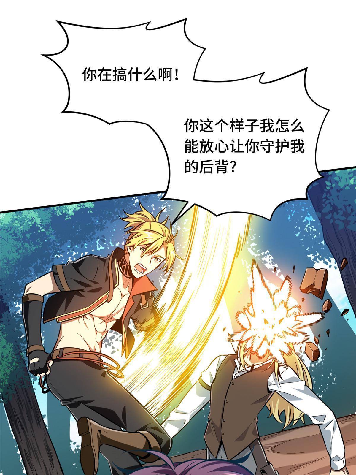 第90话 召唤师眛光34