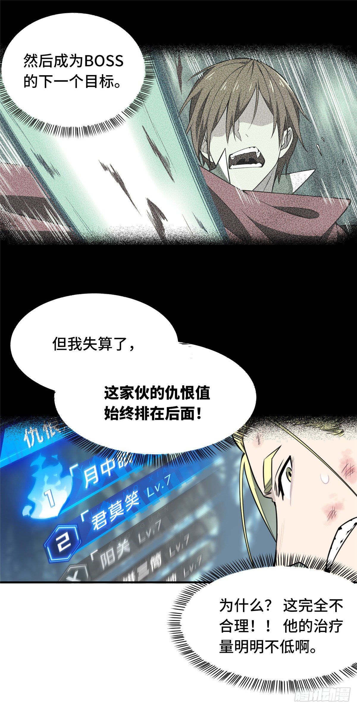 第9话 月中眠的阴谋13