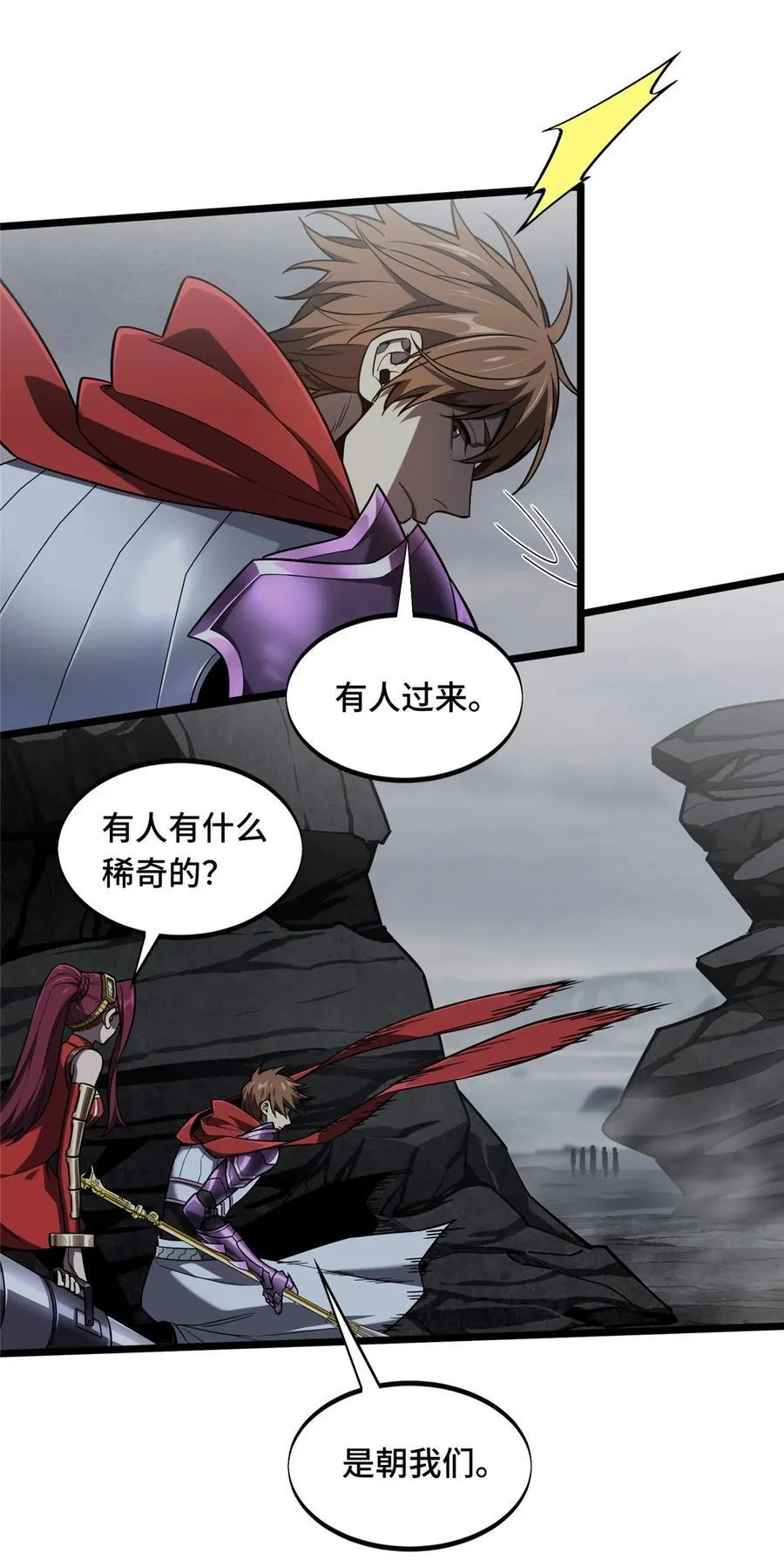 139 初进神之领域14