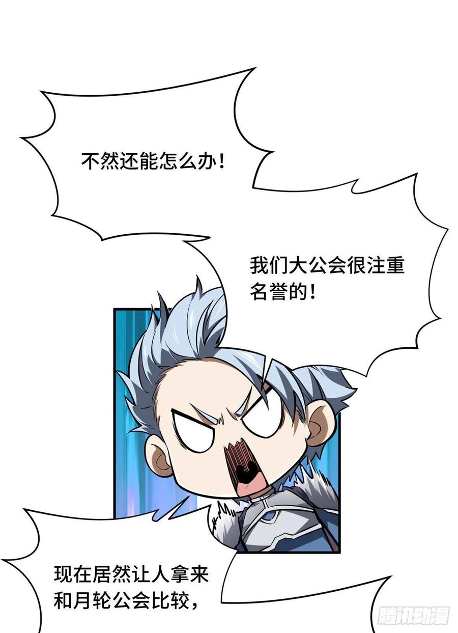 第77话 二分之一屏幕33
