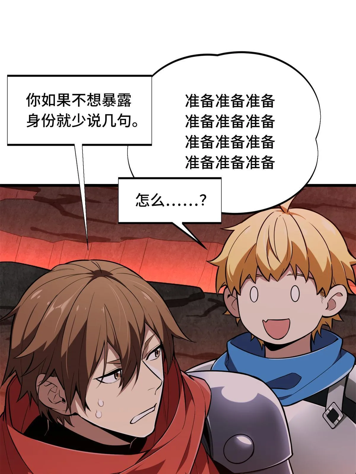 第101话 随机选人21