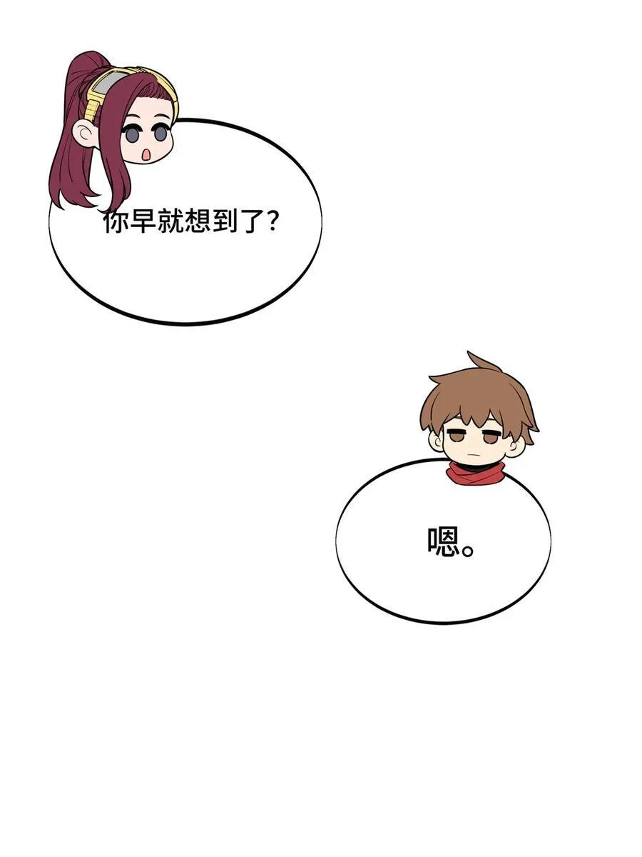 139 初进神之领域17