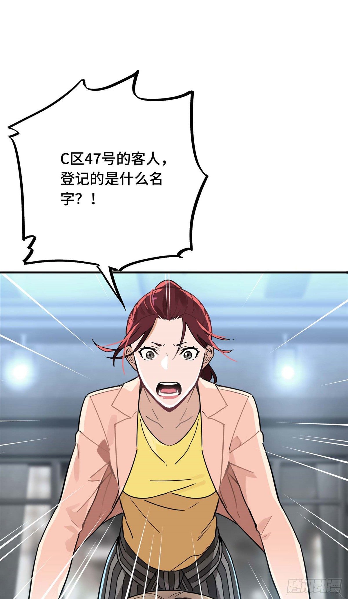 第03话 叶秋？叶修？20