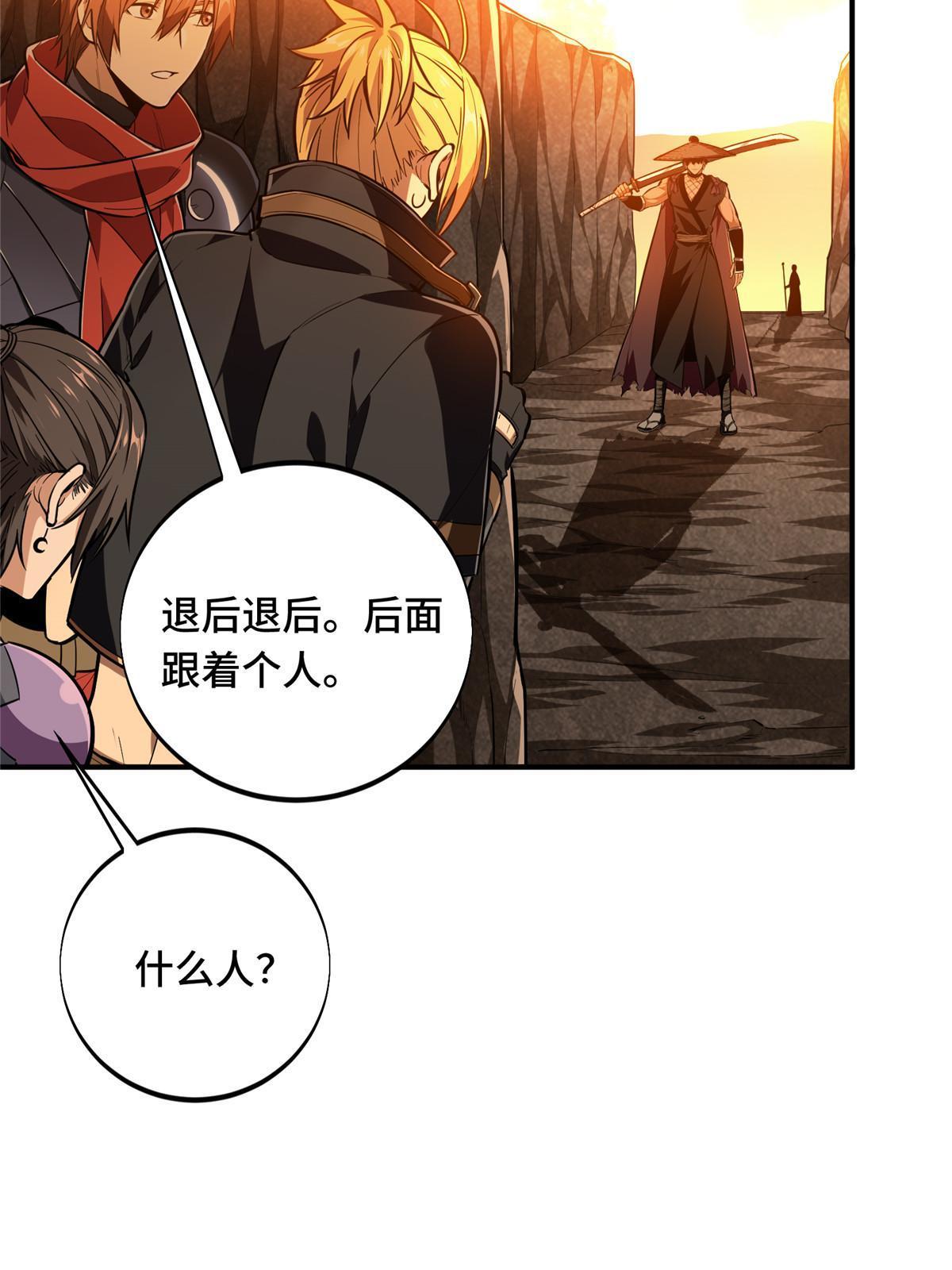 第95话 发现野图BOSS44