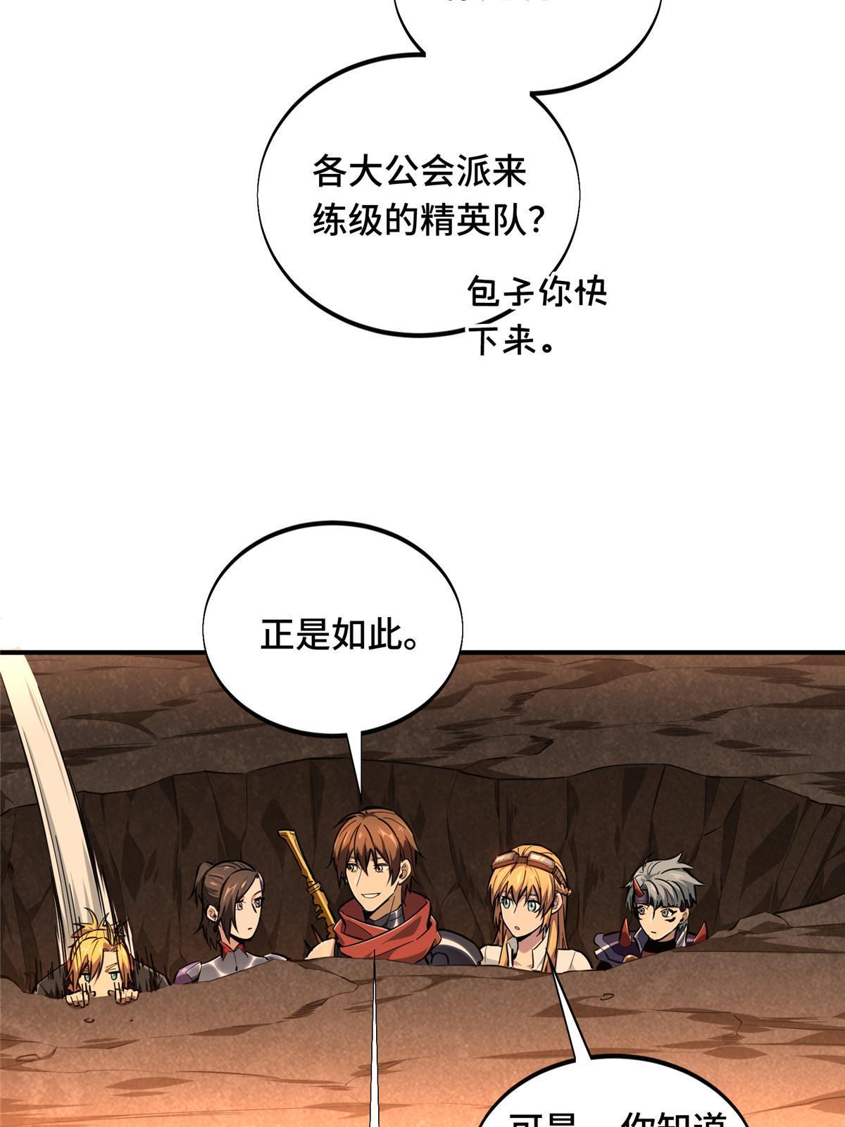 第93话 以牙还牙20