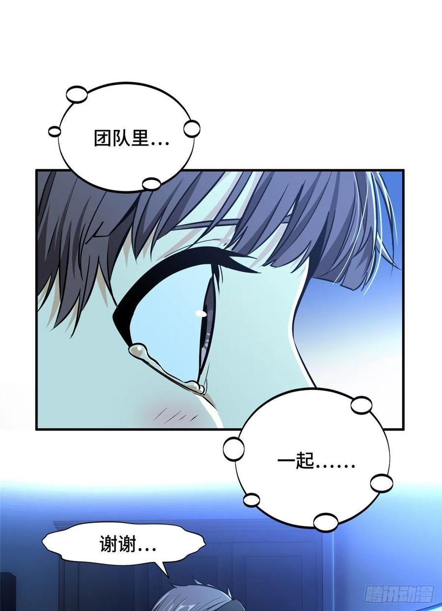 第72话 需要点勇气43