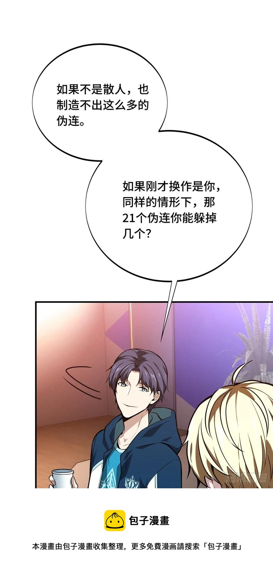 第86话 傻瓜攻略16