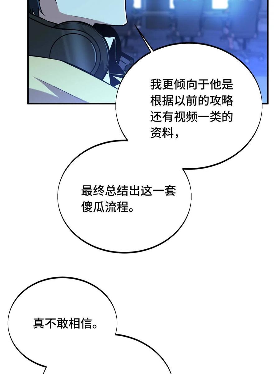 第87话 了不起的新人25