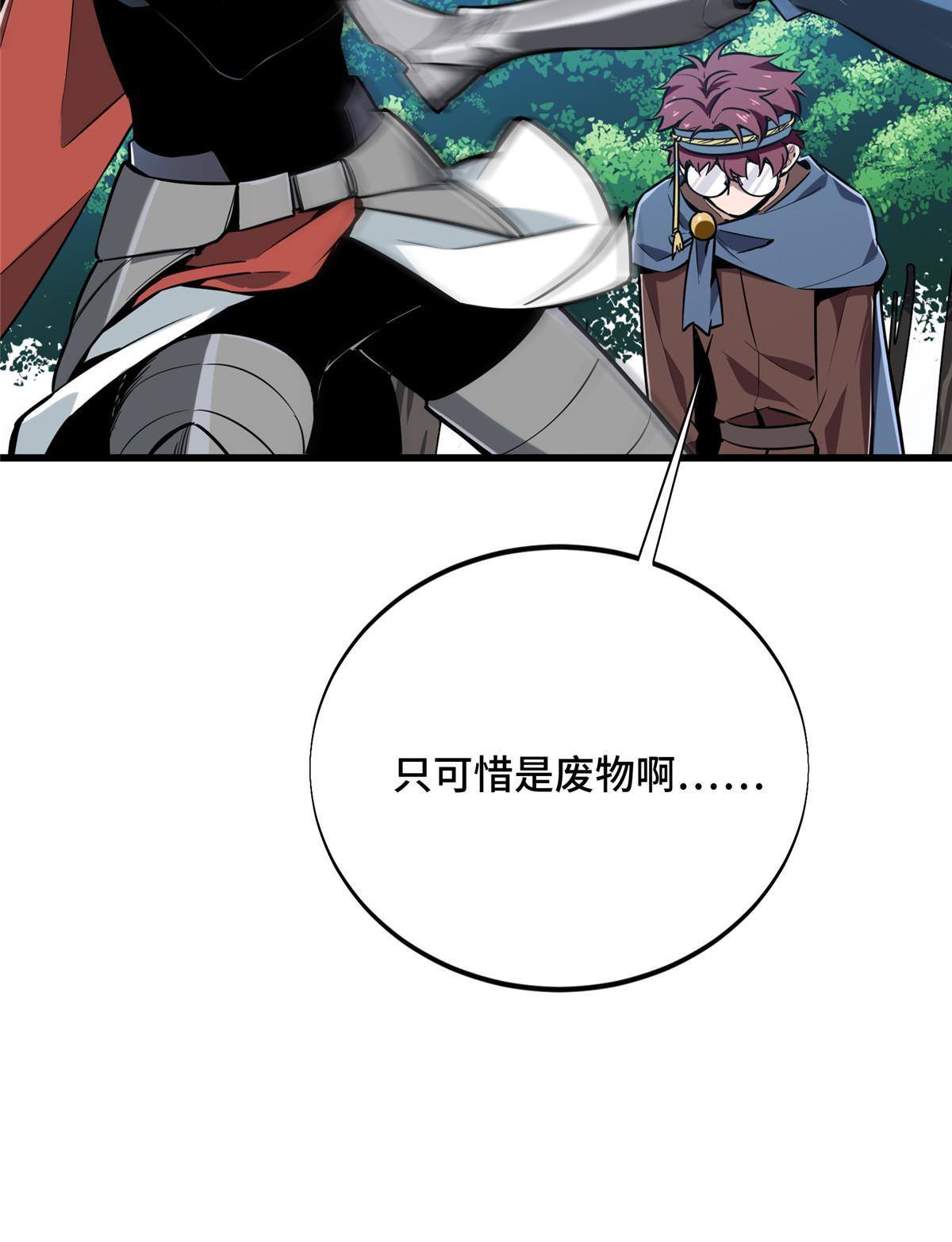 第90话 召唤师眛光57