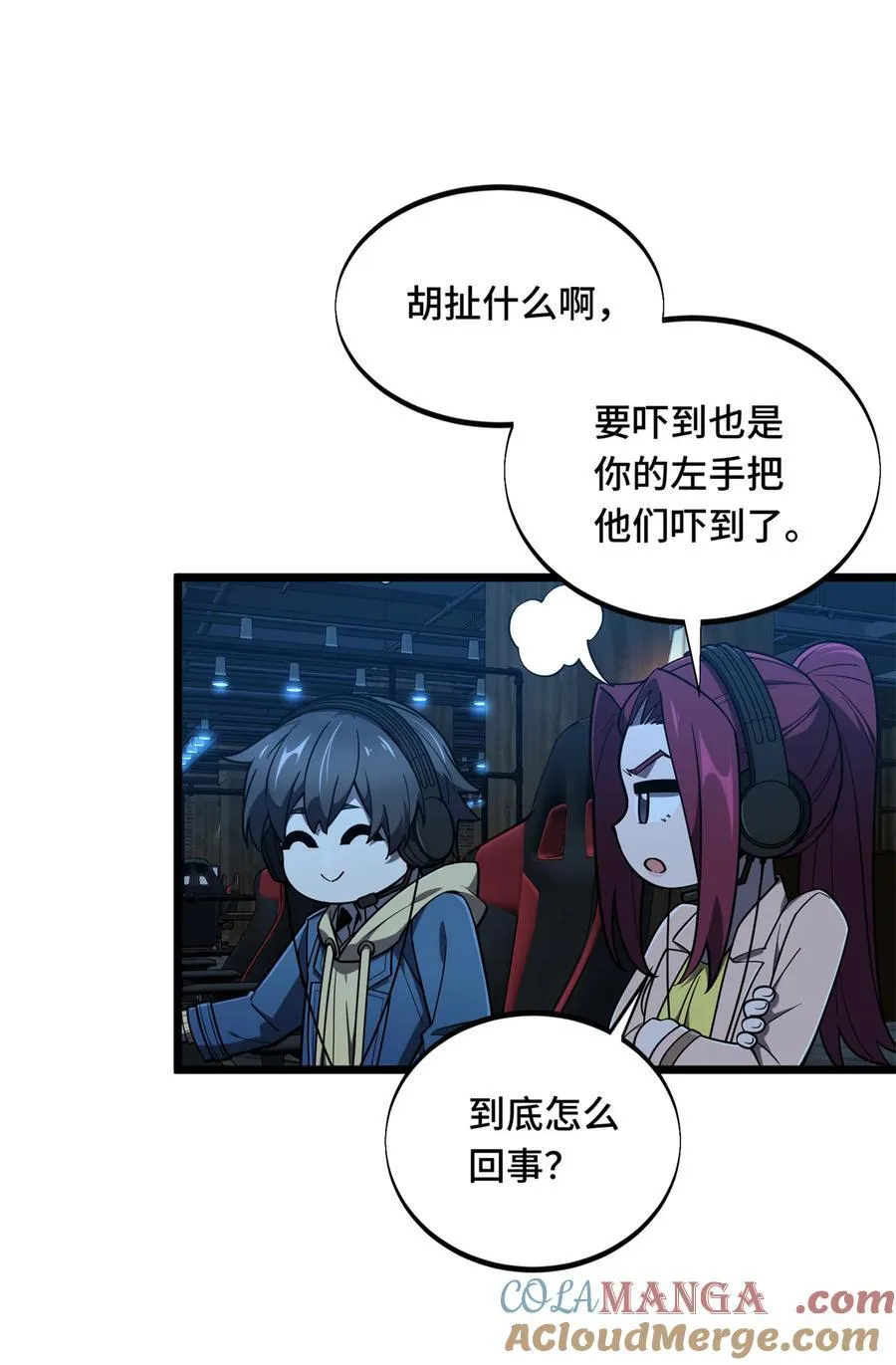 140 疑似强敌45