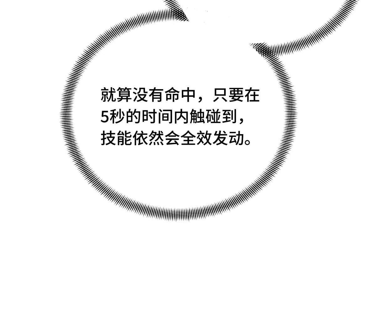 第99话 神圣之火65