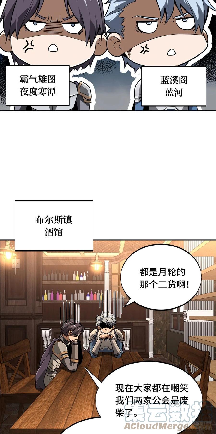 第77话 二分之一屏幕30