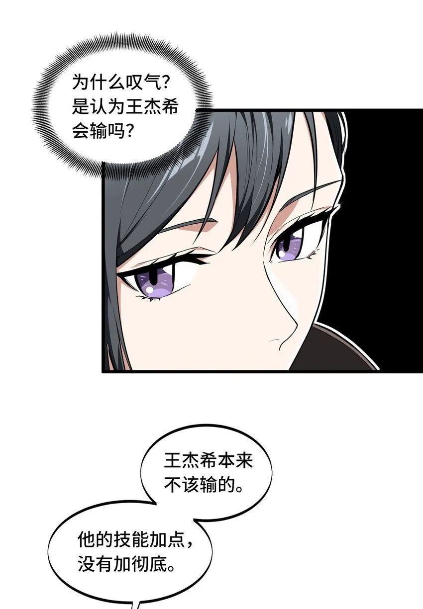 113 全明星周末33