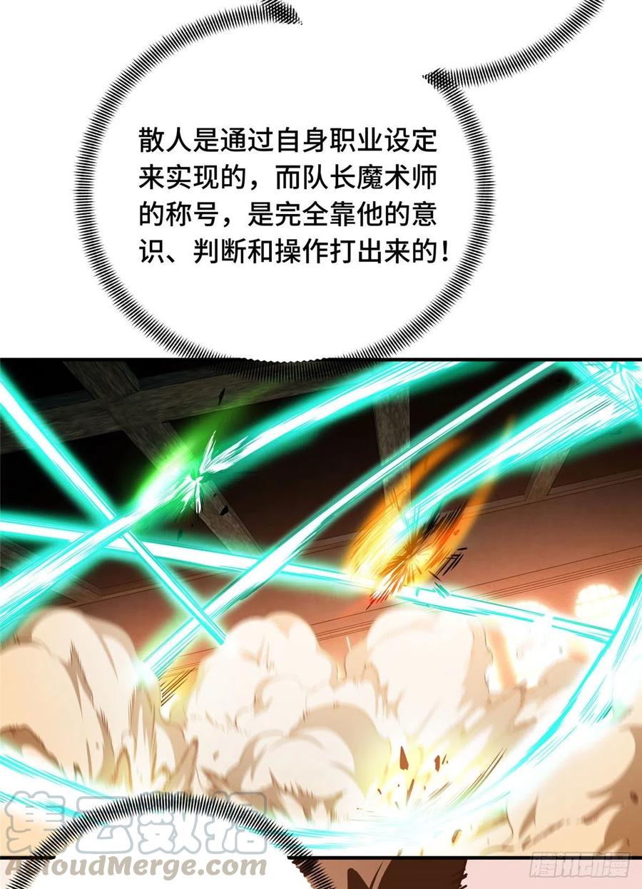 第70话 真正的魔术师36