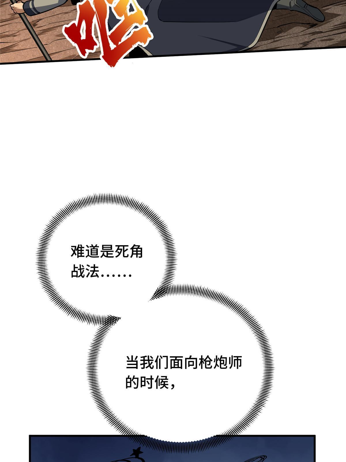 第94话 屏风炮45