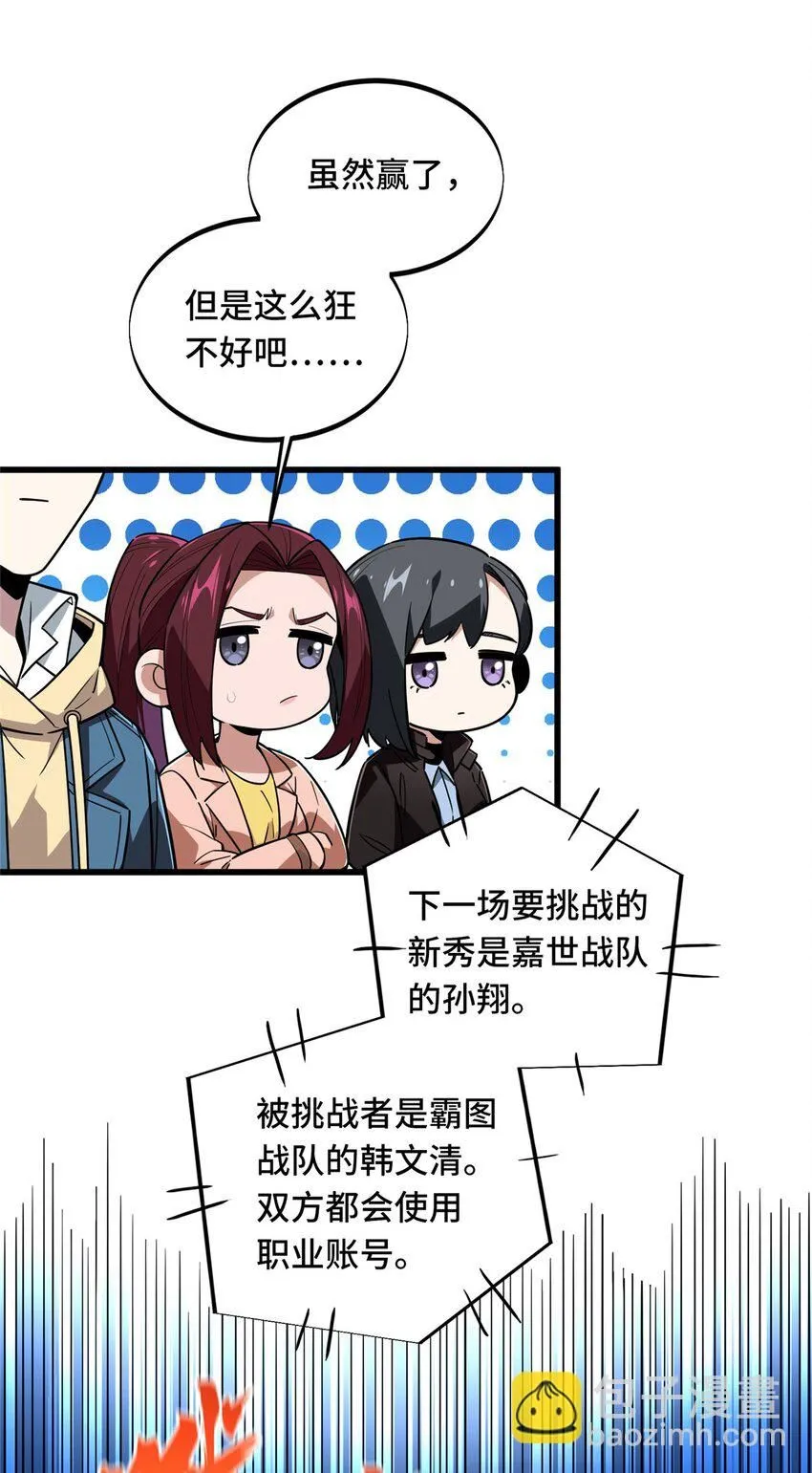 116 做个了断13