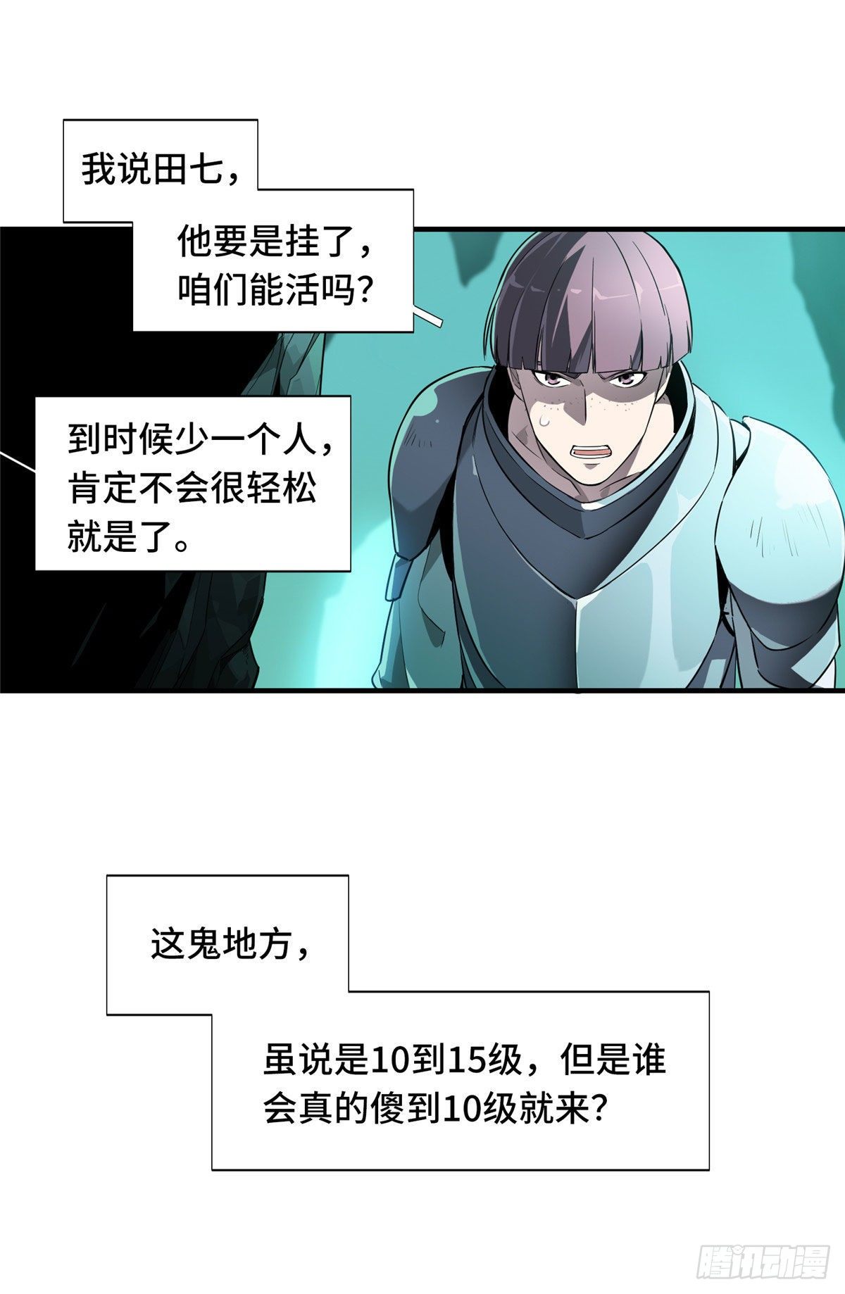 第12话 蜘蛛洞穴5