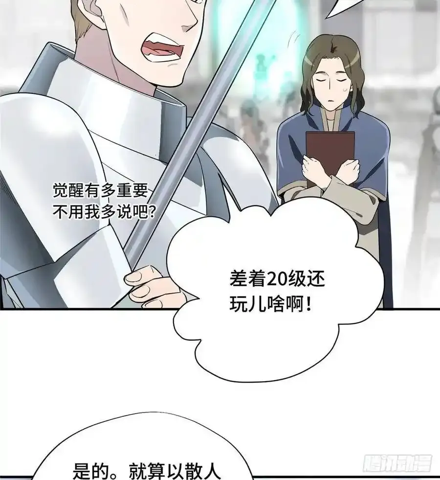 第19话 暴力输出队20