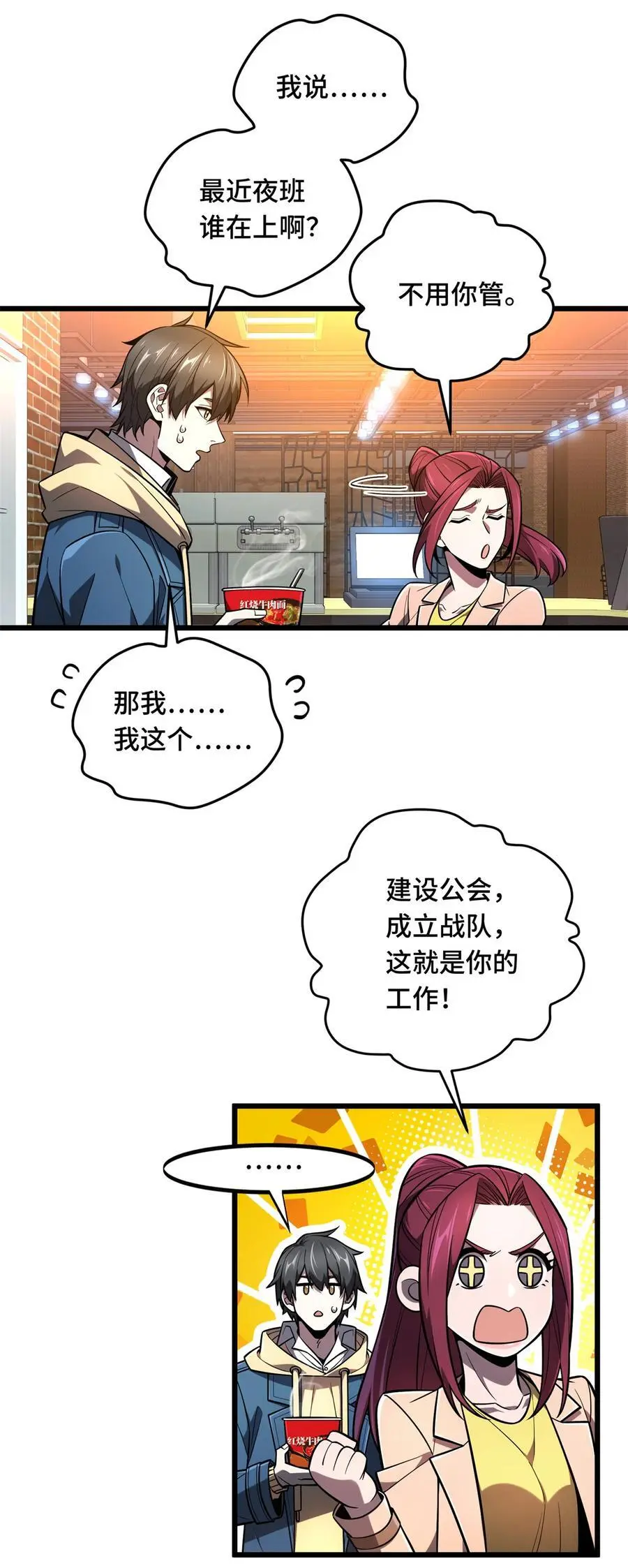 134 互相利用17