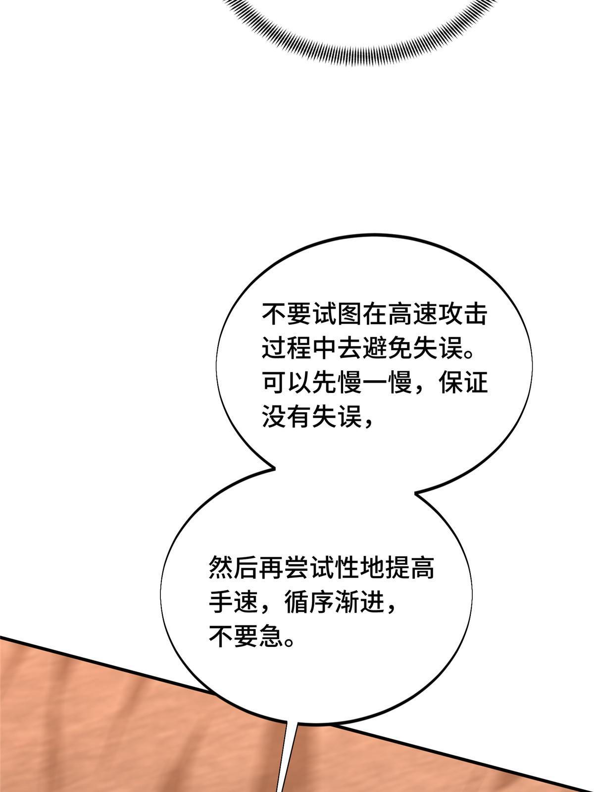 第92话 限定练习47