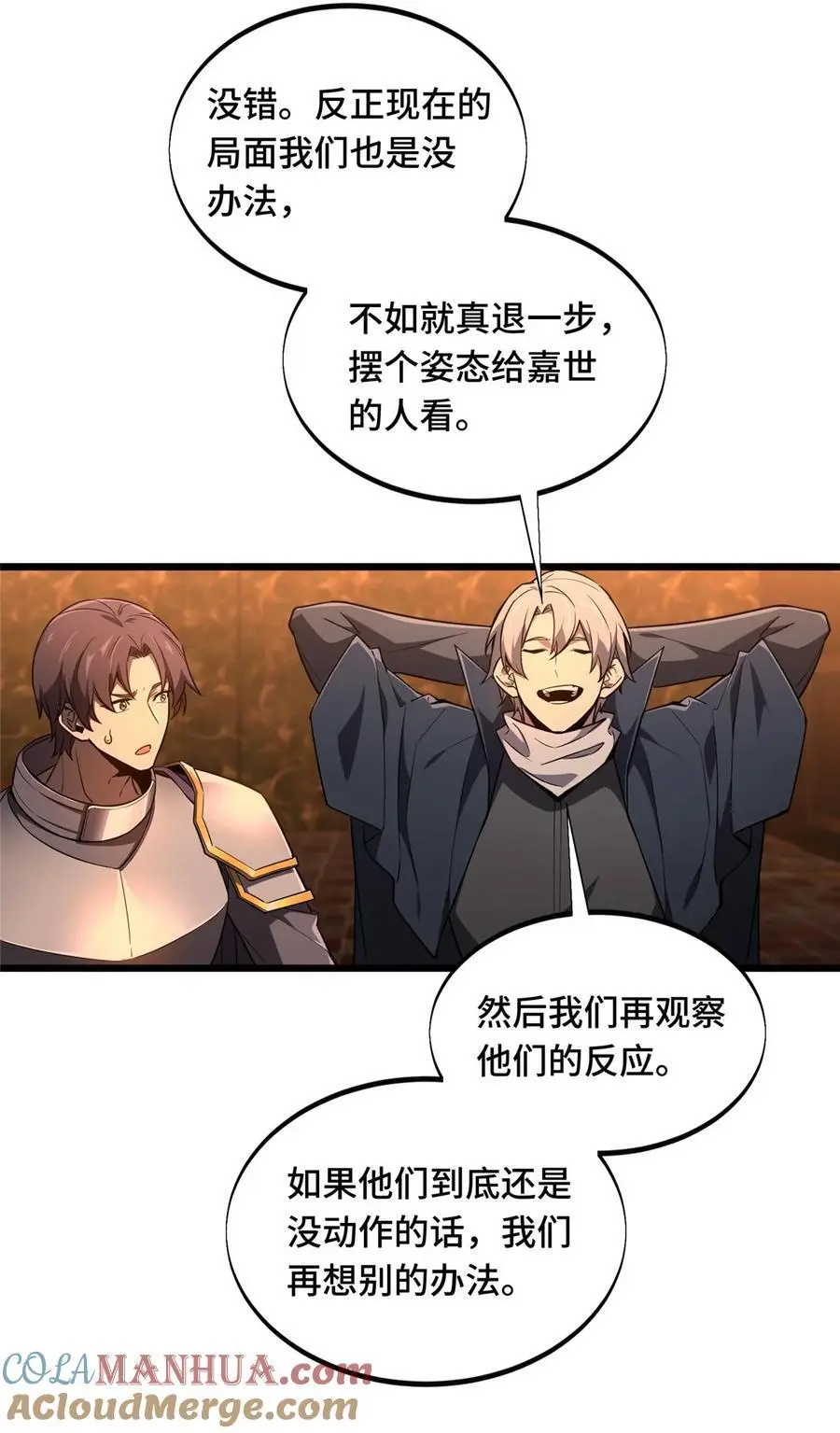 132 隔岸观火42