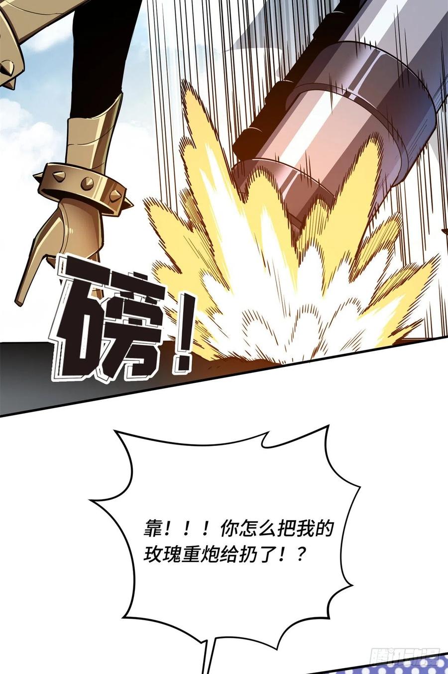 第83话 最快的枪炮师38