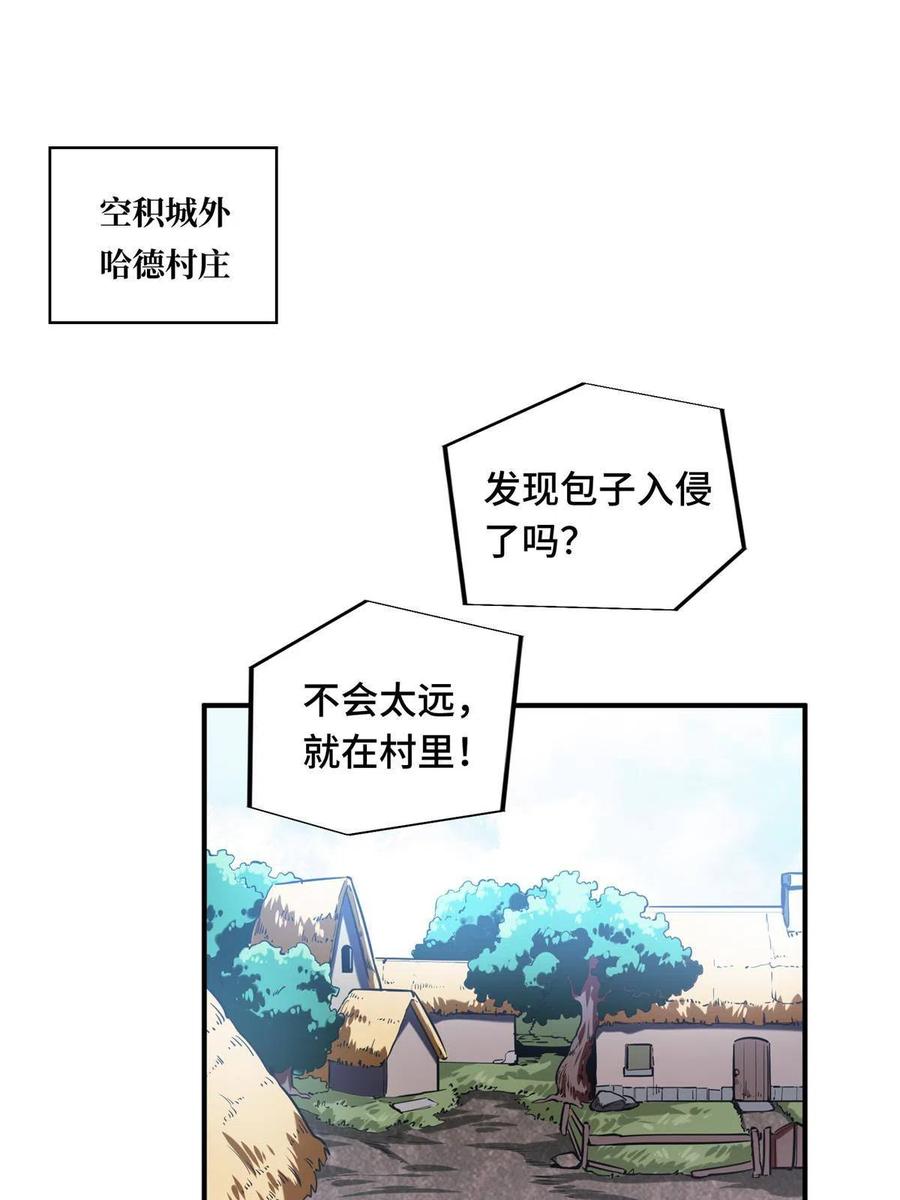 第88话 井底的兄弟5