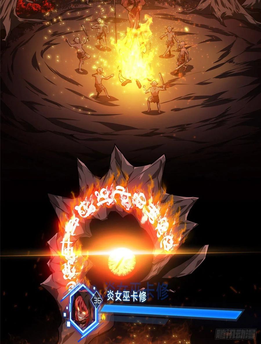 第79话 炎女巫卡修11
