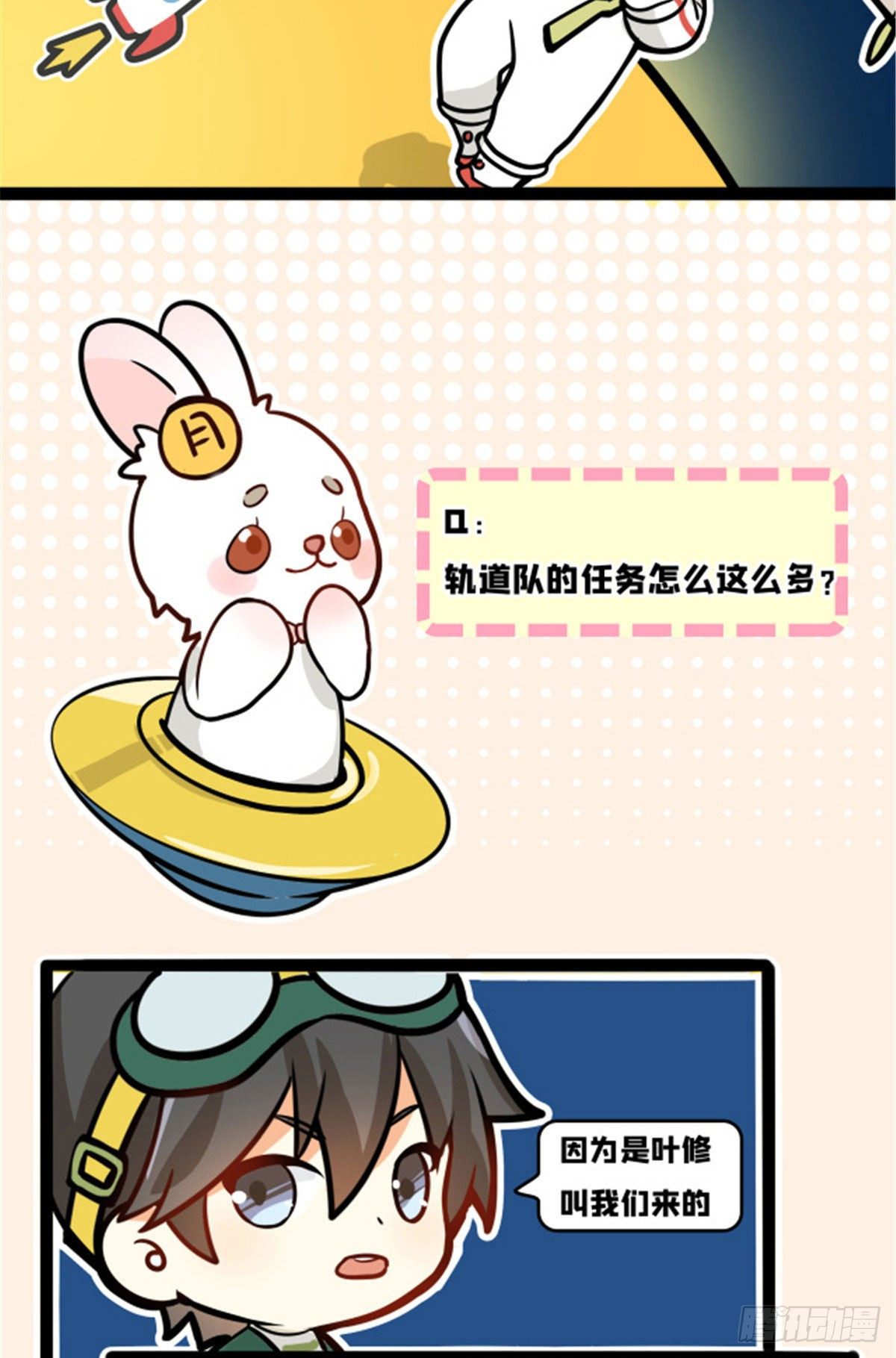 月球探索嫦娥5号副本开启（二）5