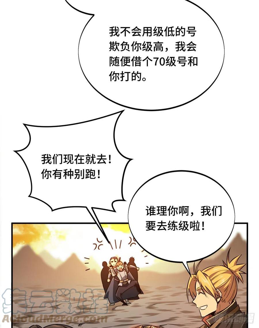 第80话 能杀为何不杀42