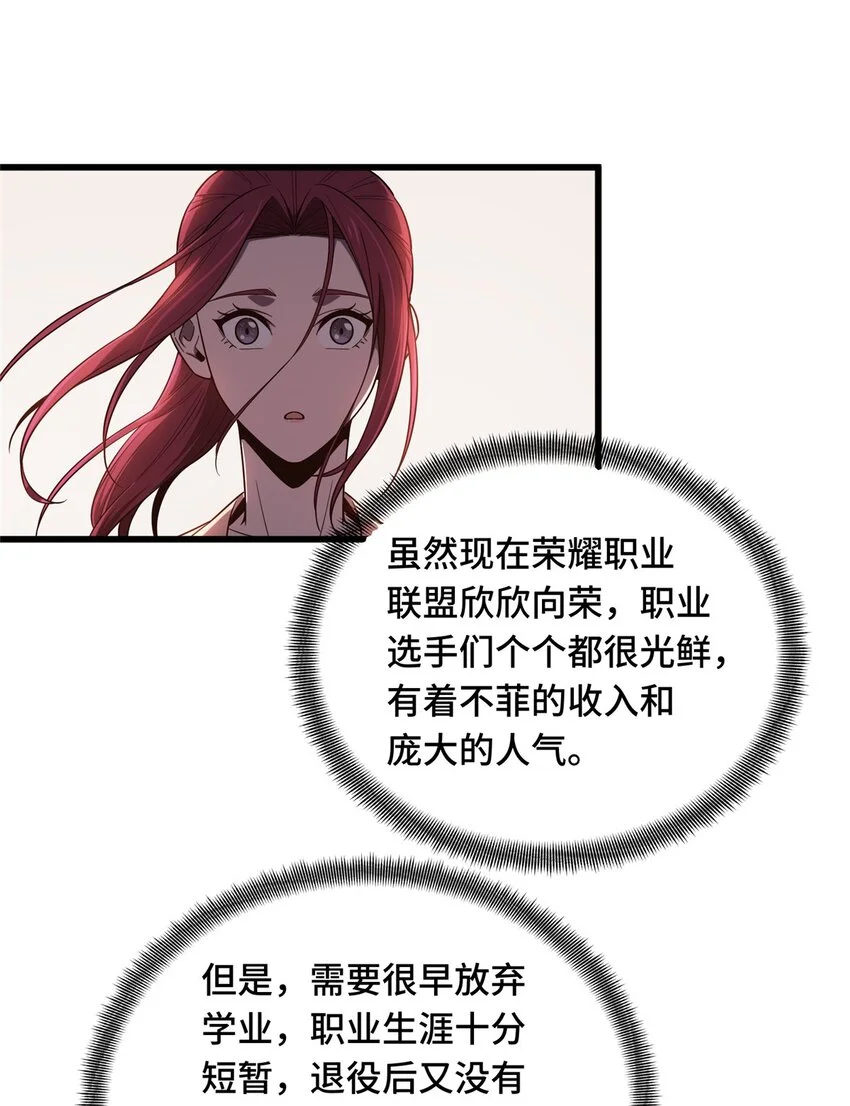 121 丢脸的过去47