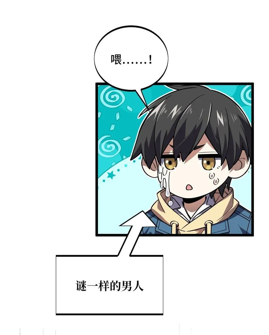 148 谜一样的男人10