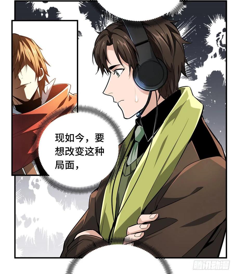 第67话 你们一起上15