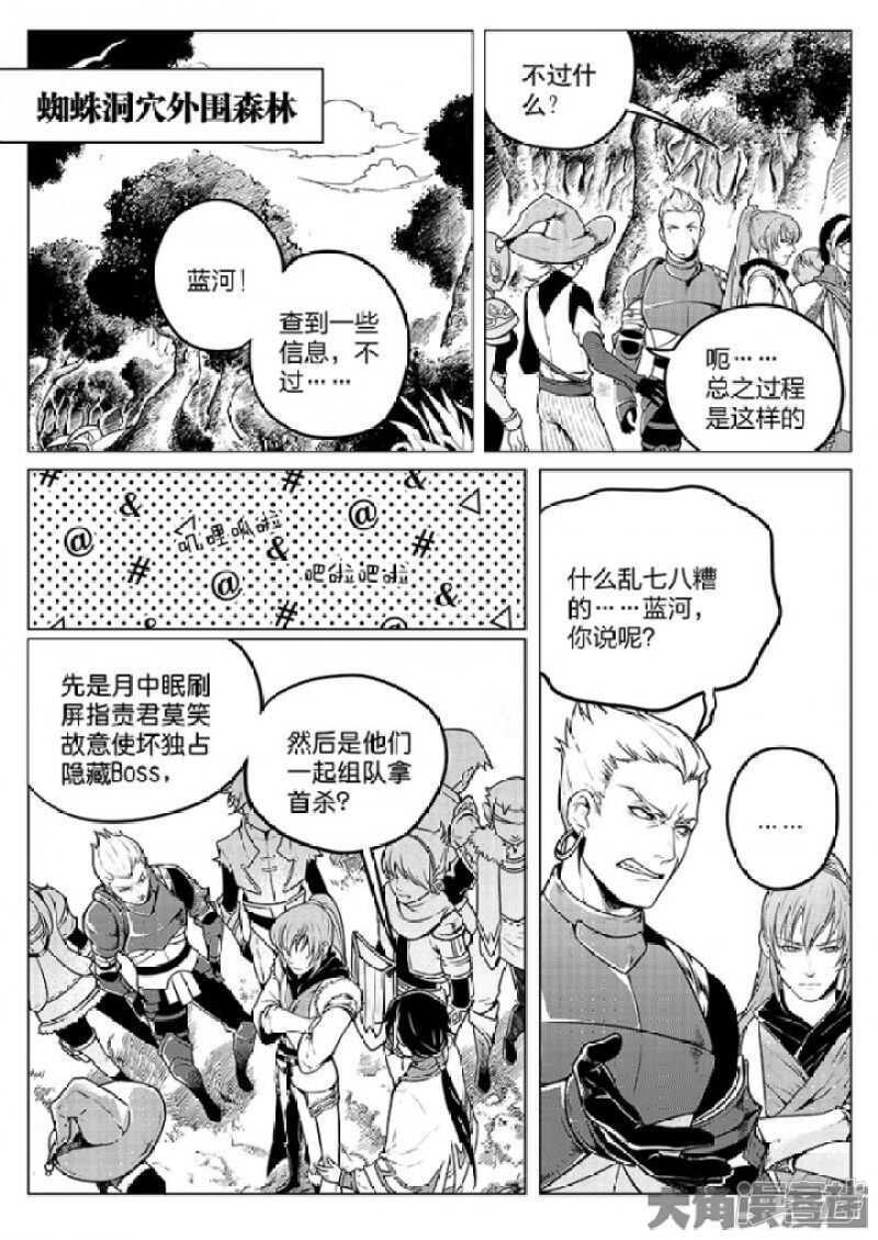 第24话 待价而沽6